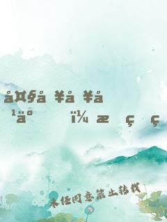 大哥別吹了，我真的很菜啊